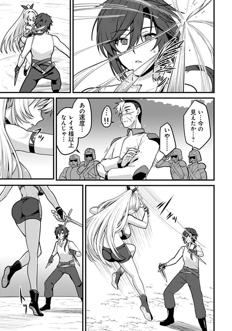 GOKUAKU HIDOU NA SEIHEKI KIZOKU GA DORYOKU SHITARA SEIJITSU HAREM TSUKUREMASHITA Chap 7 - Pic 11