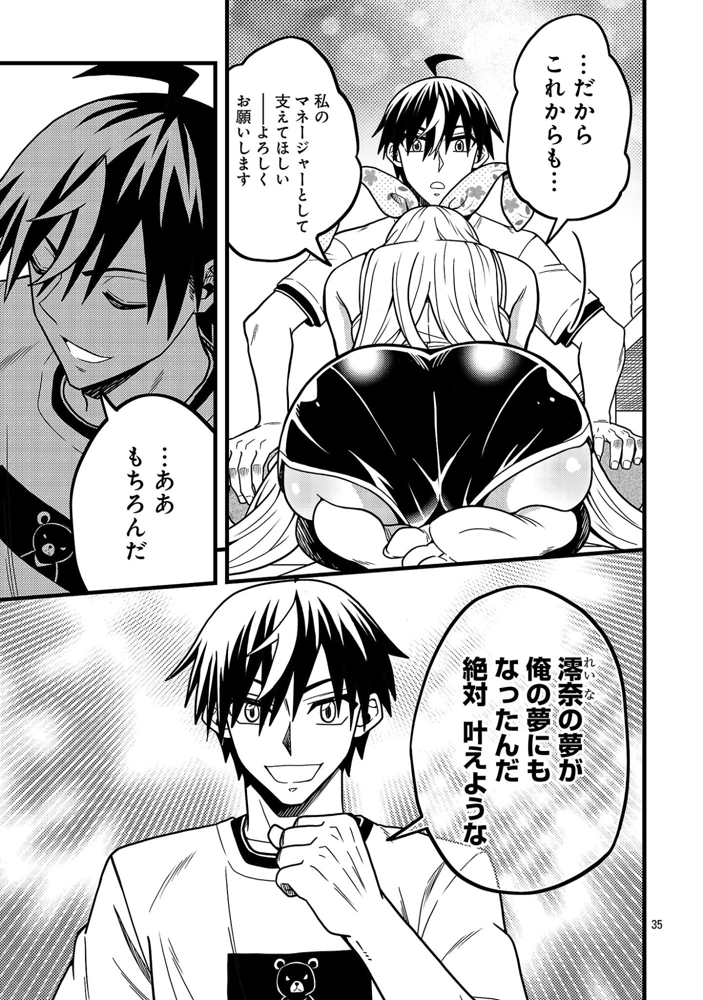 NETTO AIDORU NO HAISHIN WO TETSUDATTE ITA MANEEJAA NO ORE, NAZEKA BUZZUTTE SHIMAU Chap 15.3 - Pic 11