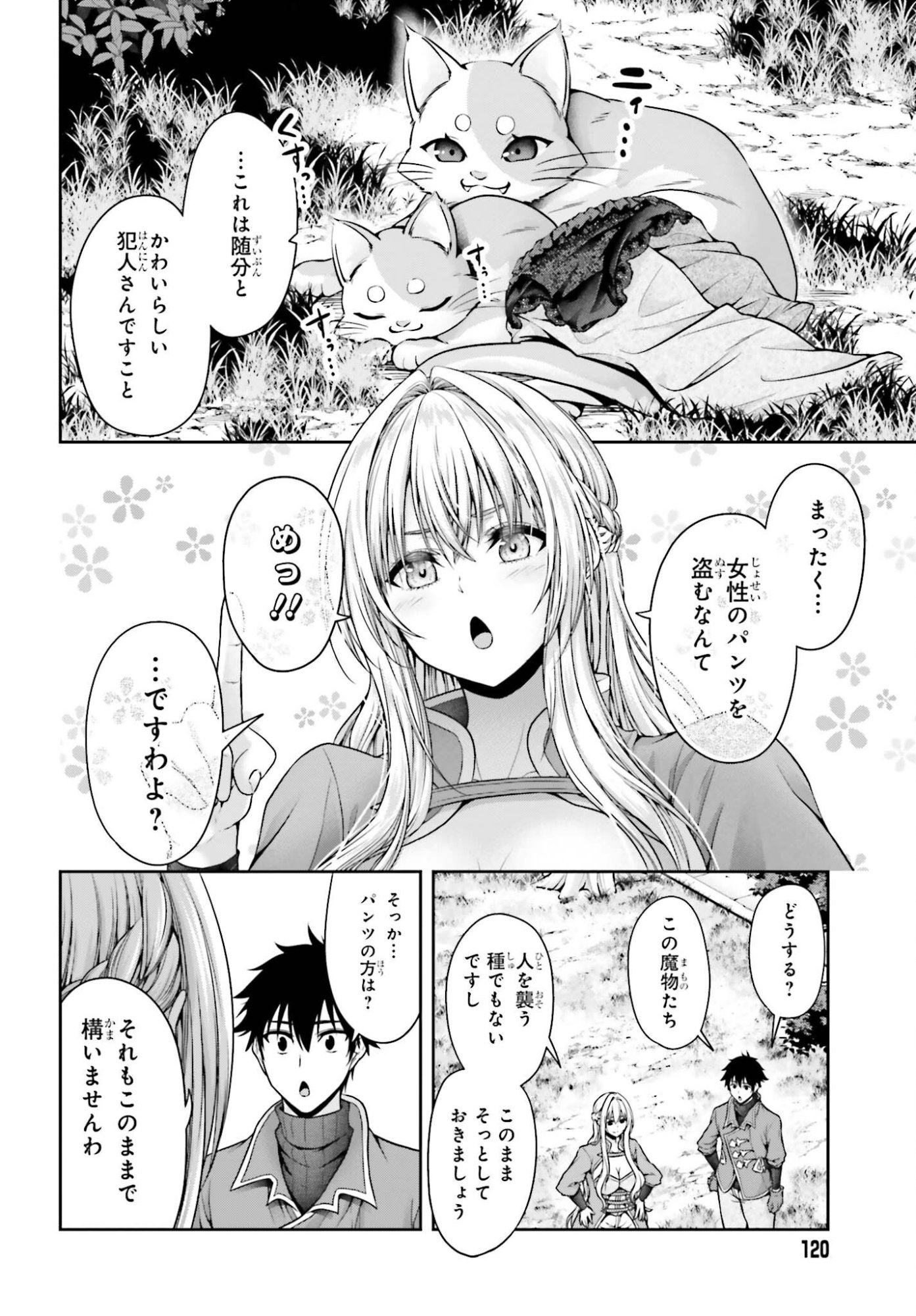 TENSEI SHITA KUUKAN MAHOUTSUKAI WA SHOUTAI KAKUSHITE MEDACHITAI! Chap 15 - Pic 22