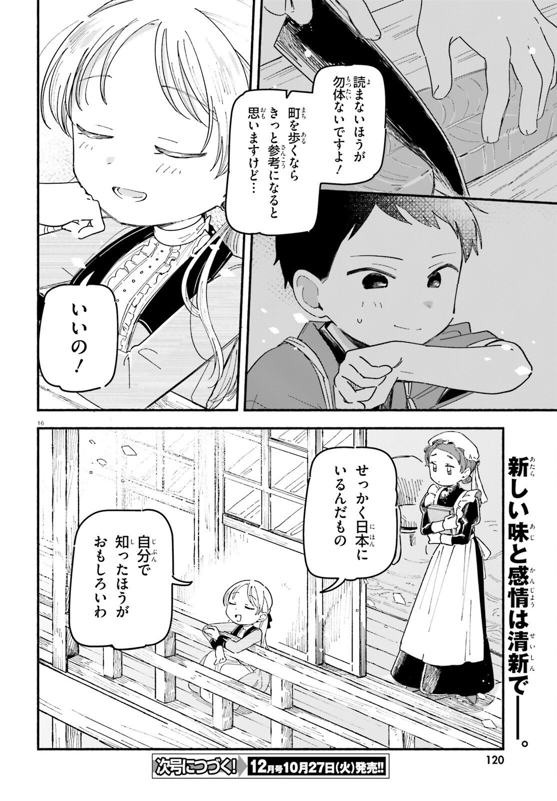 RYU TO AMAGAMI Chap 12.2 - Pic 16