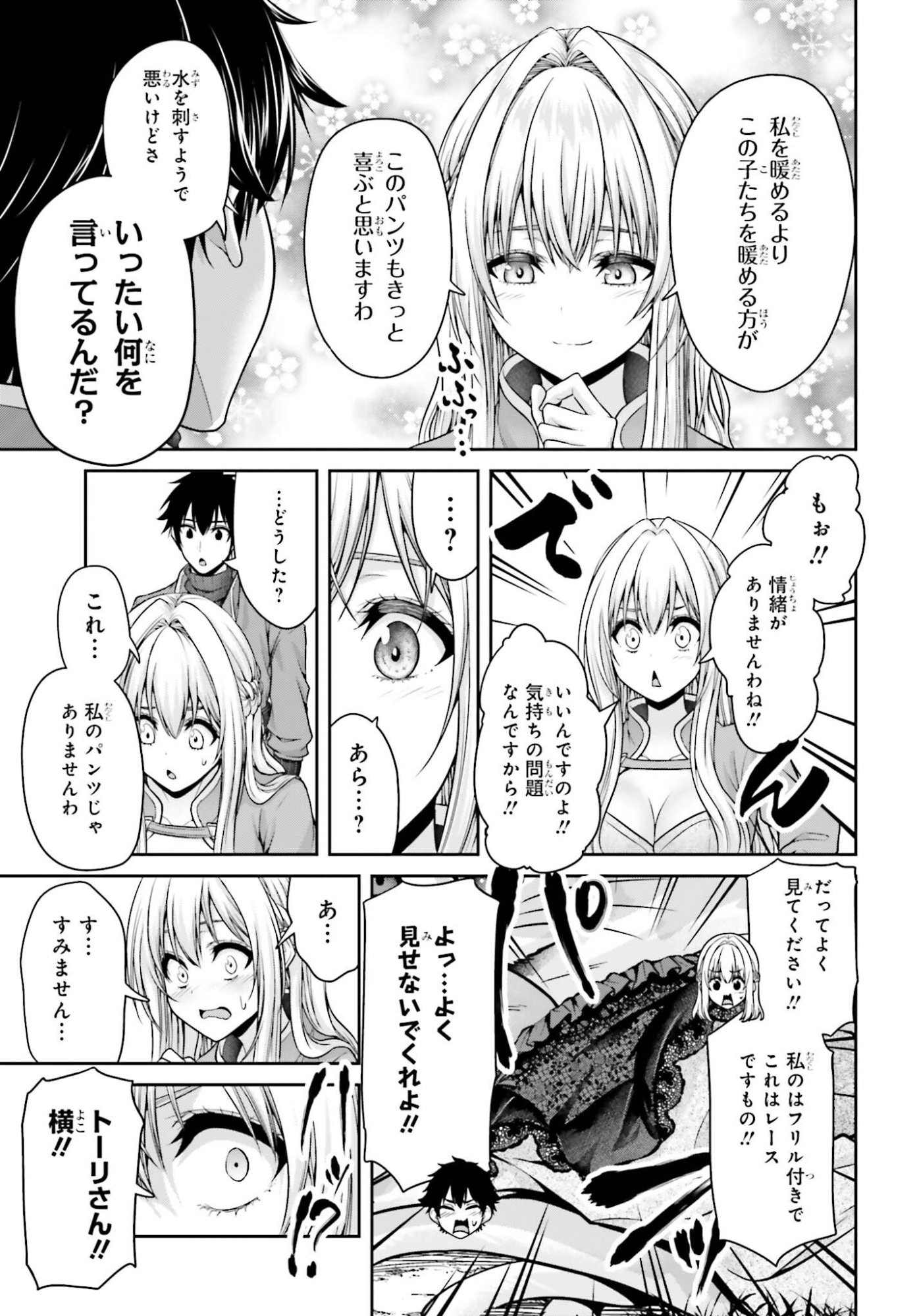 TENSEI SHITA KUUKAN MAHOUTSUKAI WA SHOUTAI KAKUSHITE MEDACHITAI! Chap 15 - Pic 23