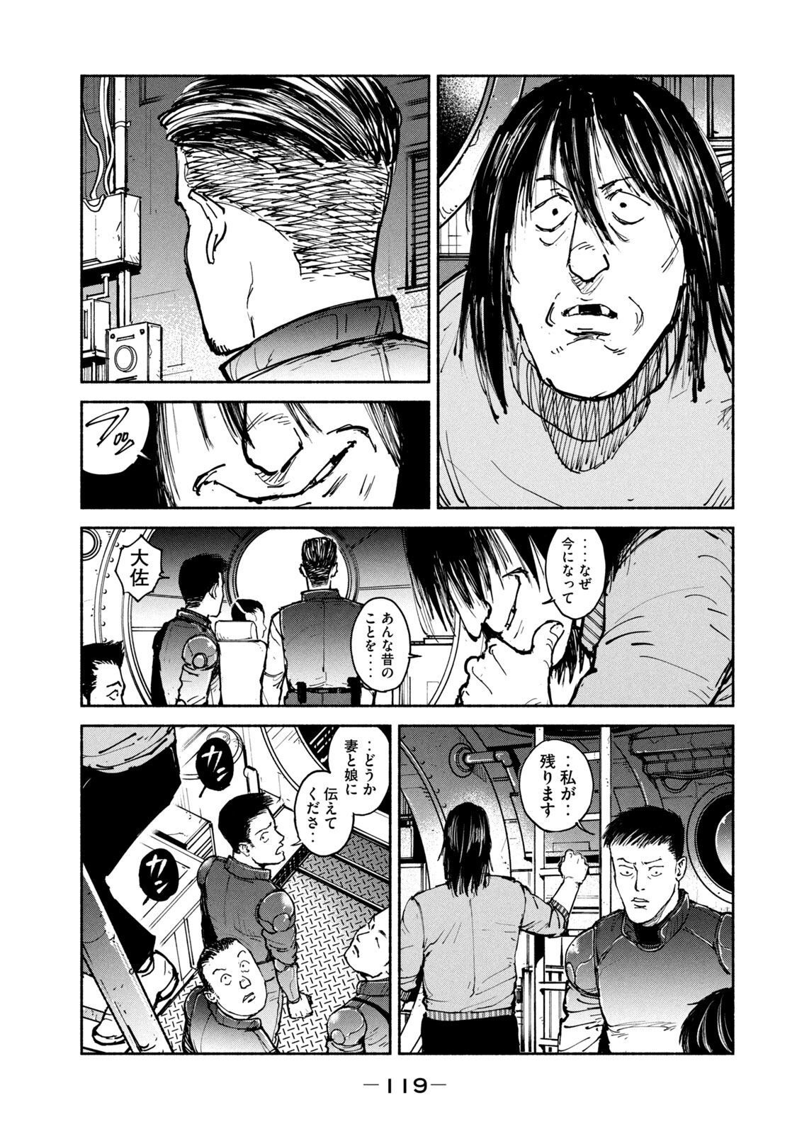 ADOU - RAW Chap 29 - Pic 17
