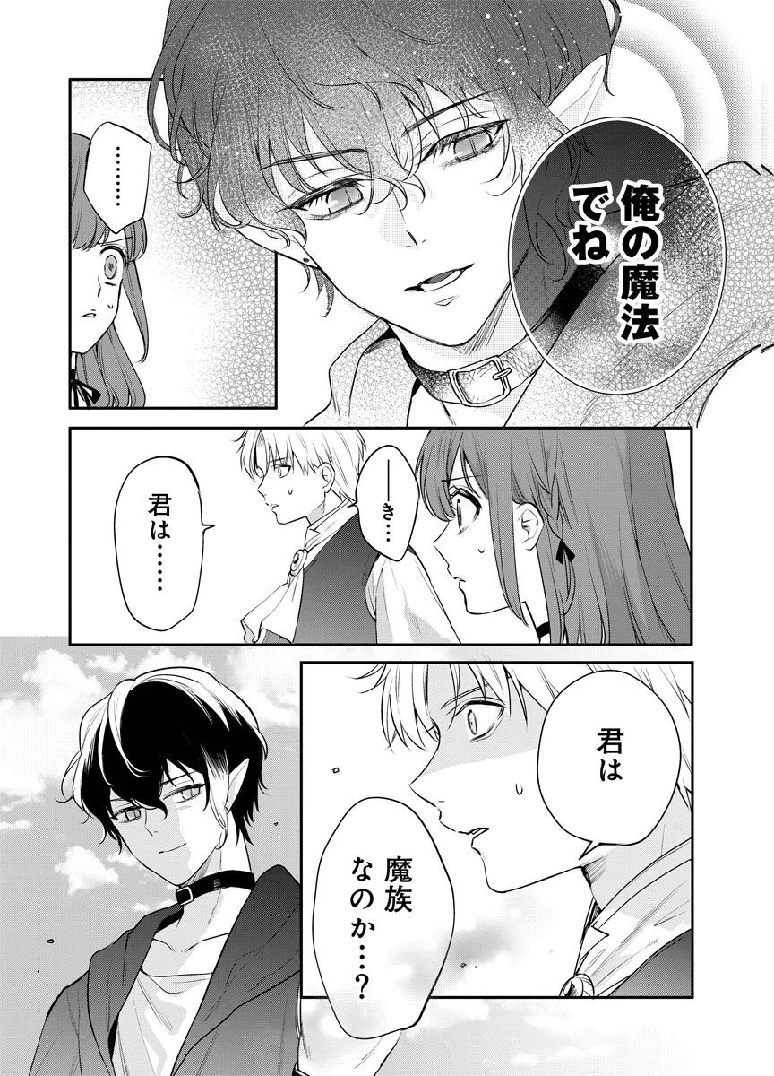 YOMIGAIRI REIJOU ~WATASHI GA FUTATABI SHINU MADE 186-NICHI, FUKUSHUU NO CHIKAI WA HAKABA KARA~ Chap 14 - Pic 25
