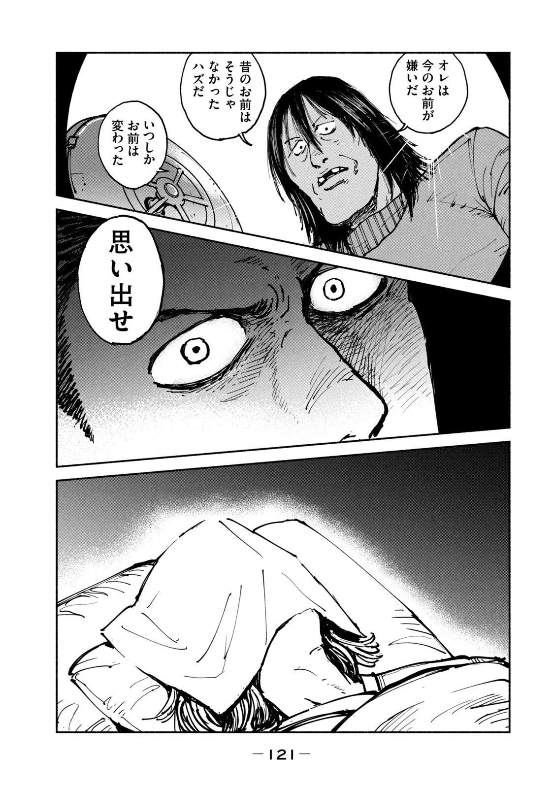 ADOU - RAW Chap 29 - Pic 19