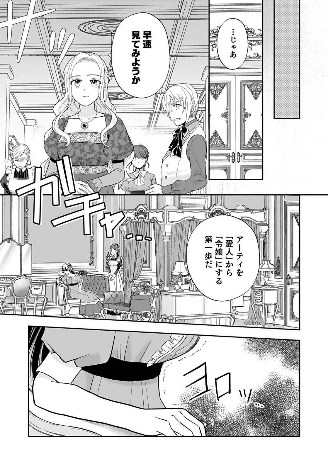 KONYAKUSHA KARA 