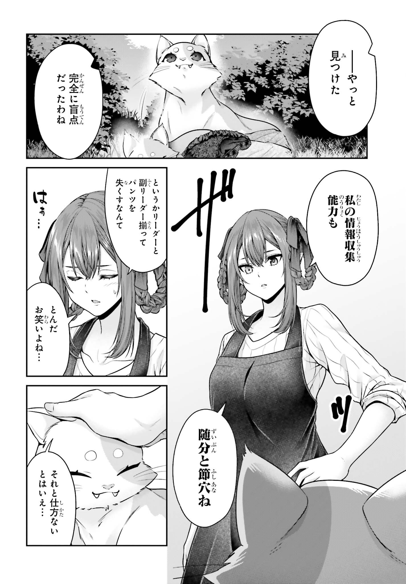 TENSEI SHITA KUUKAN MAHOUTSUKAI WA SHOUTAI KAKUSHITE MEDACHITAI! Chap 15 - Pic 26