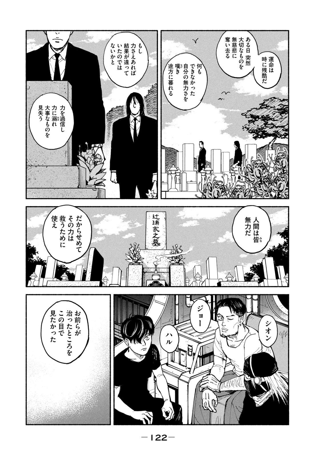 ADOU - RAW Chap 29 - Pic 20