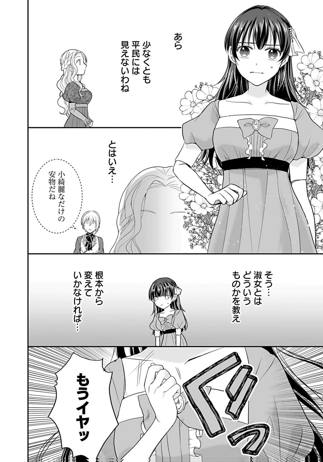 KONYAKUSHA KARA 