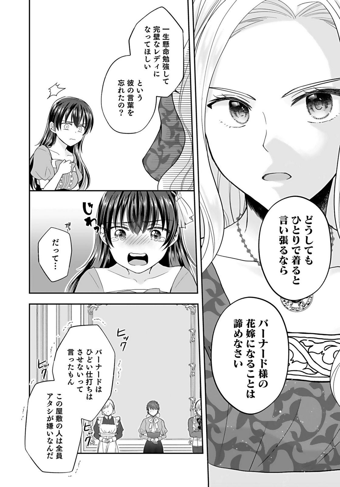 KONYAKUSHA KARA 