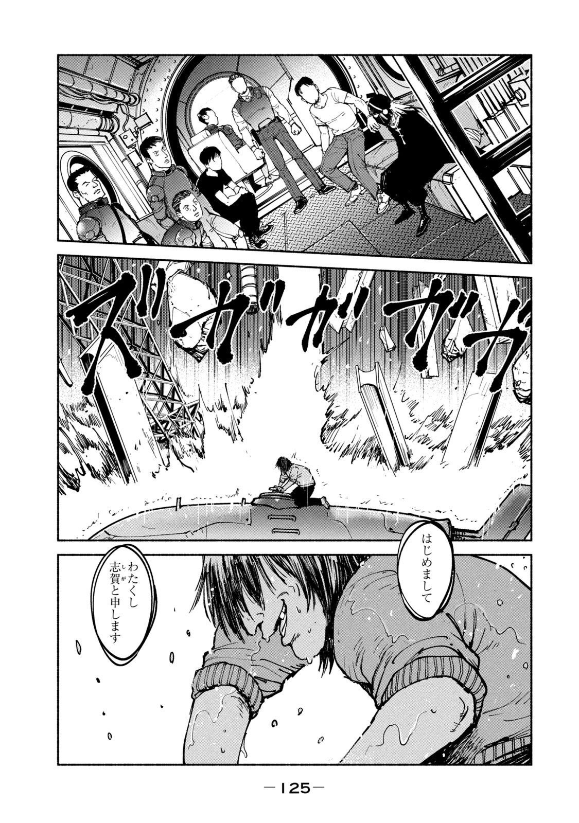 ADOU - RAW Chap 29 - Pic 23