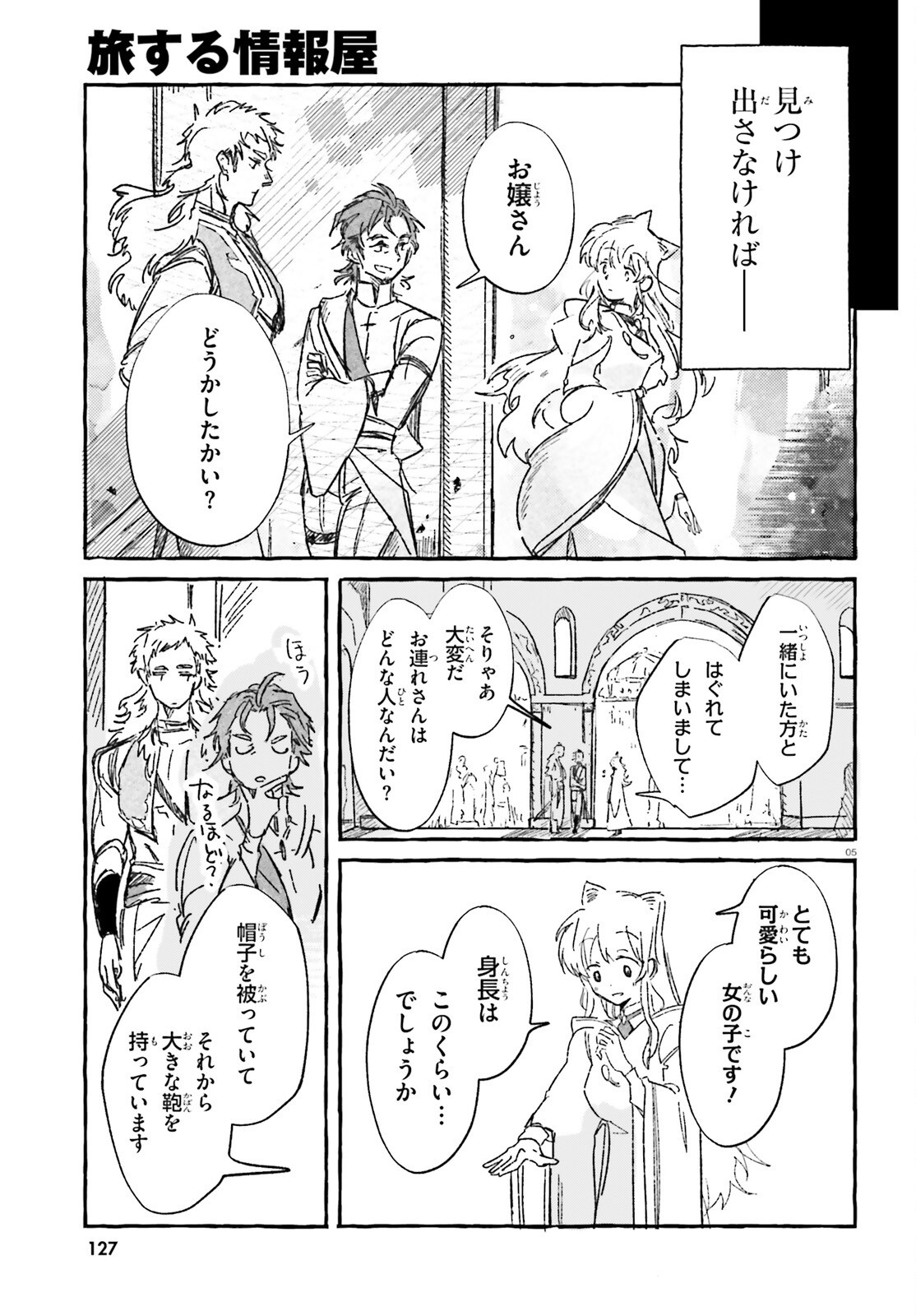 TABISURU JOUHOUYA Chap 4 - Pic 5