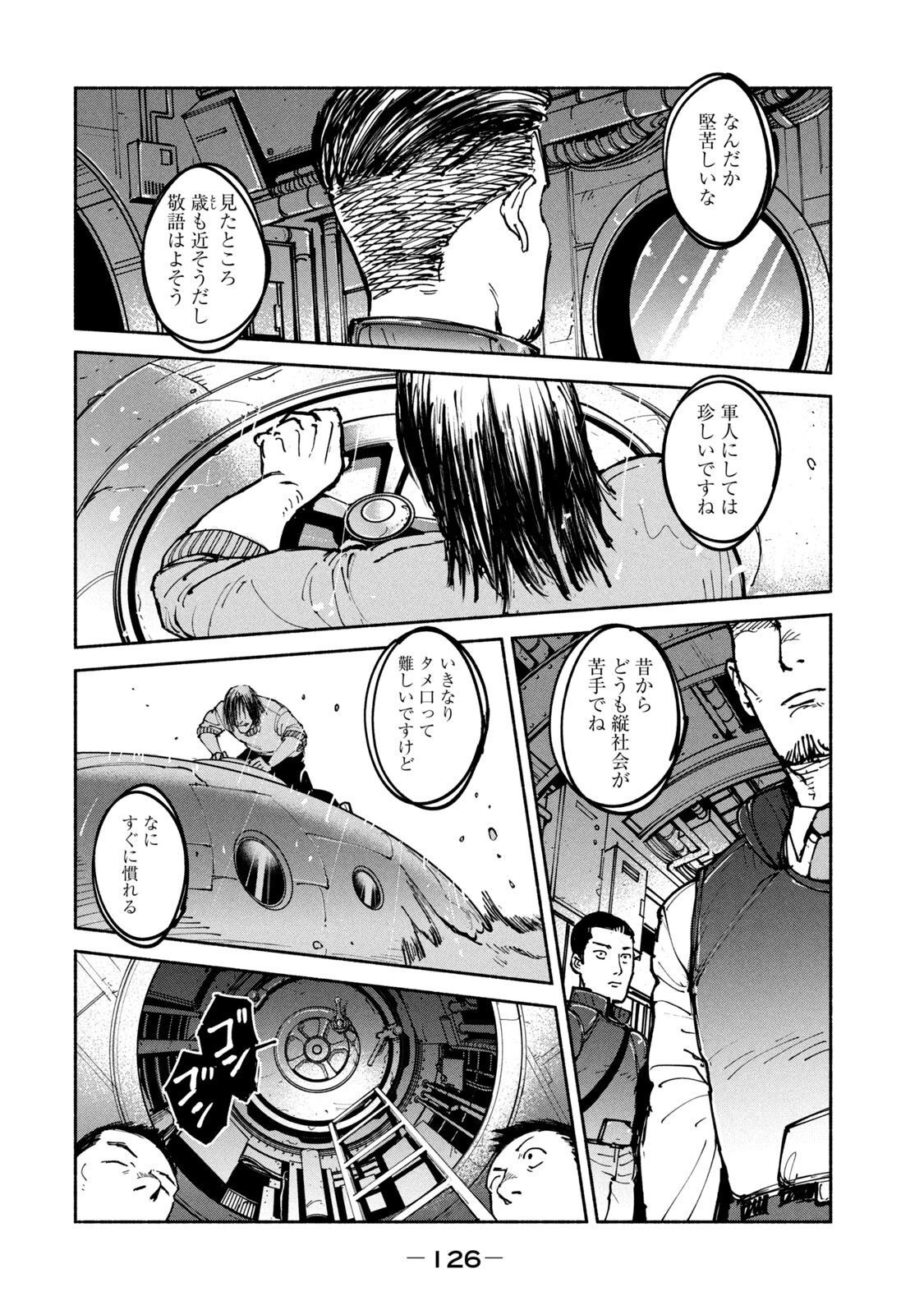 ADOU - RAW Chap 29 - Pic 24