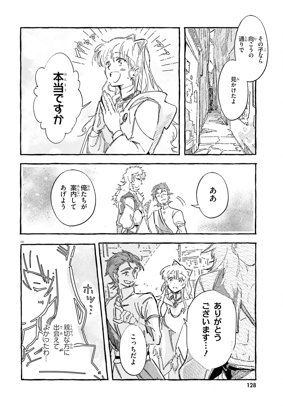 TABISURU JOUHOUYA Chap 4 - Pic 6