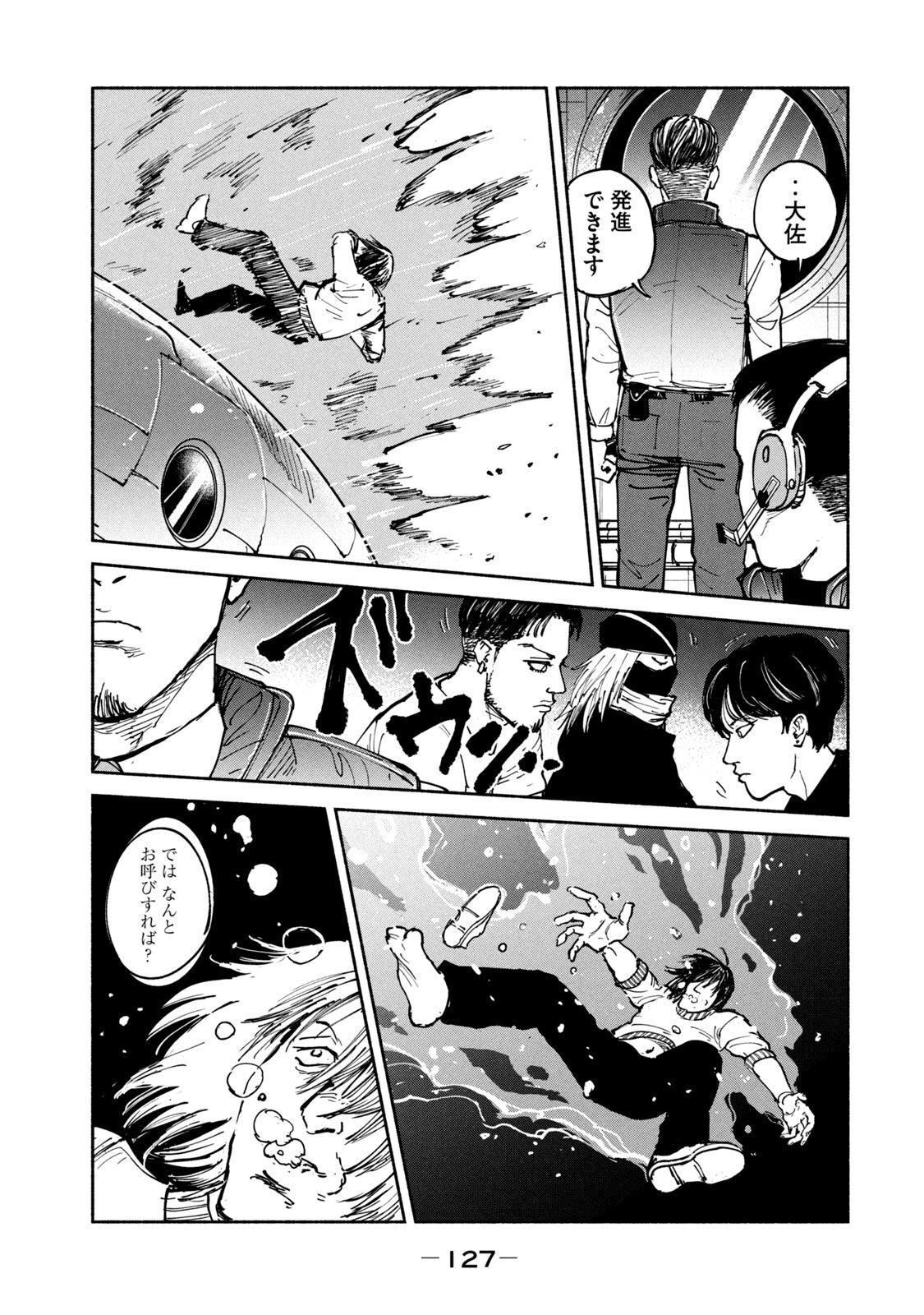 ADOU - RAW Chap 29 - Pic 25