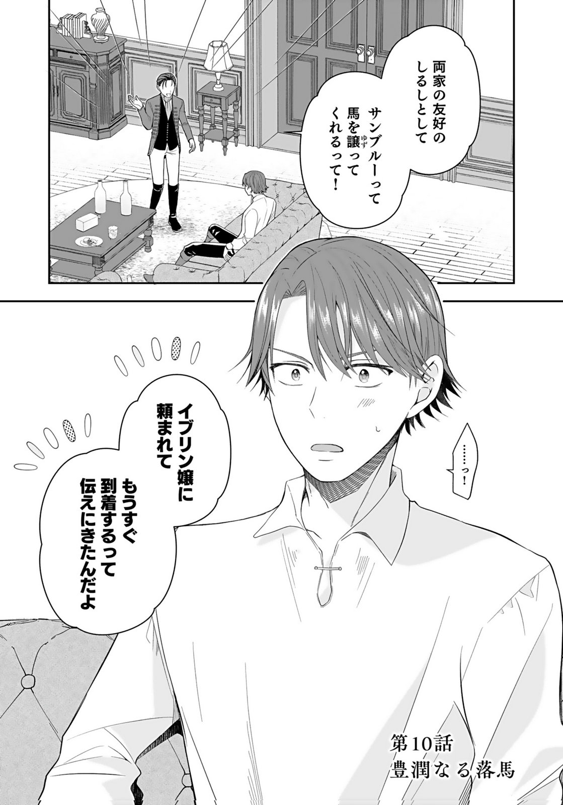 KONYAKUSHA KARA 