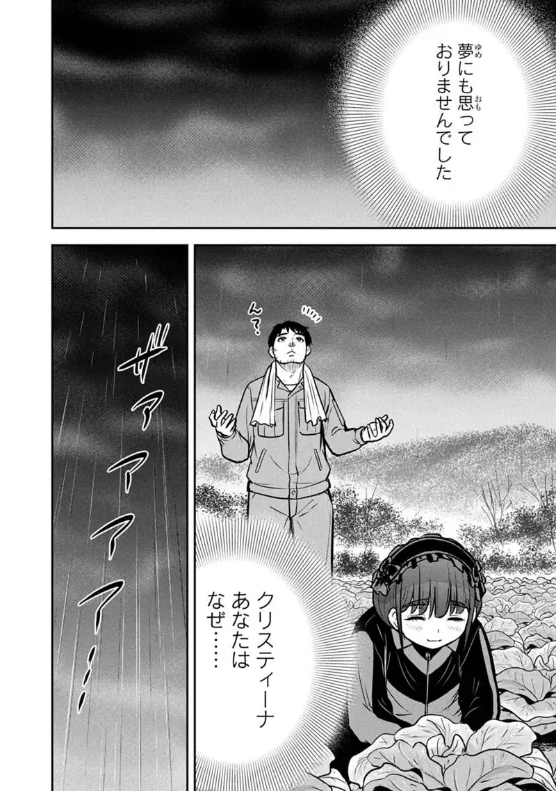 ORENCHI NI KITA ONNA KISHI TO: INAKAGURASHI SURU KOTO NI NATTA KEN - RAW Chap 182 - Pic 12