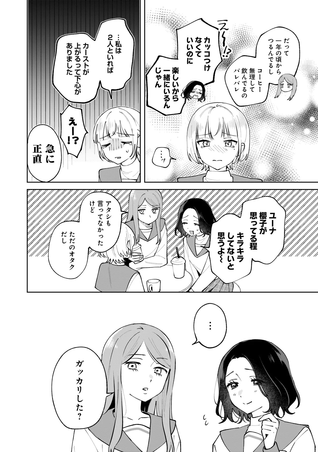 DAME INU KANOJO Chap 10.1 - Pic 12