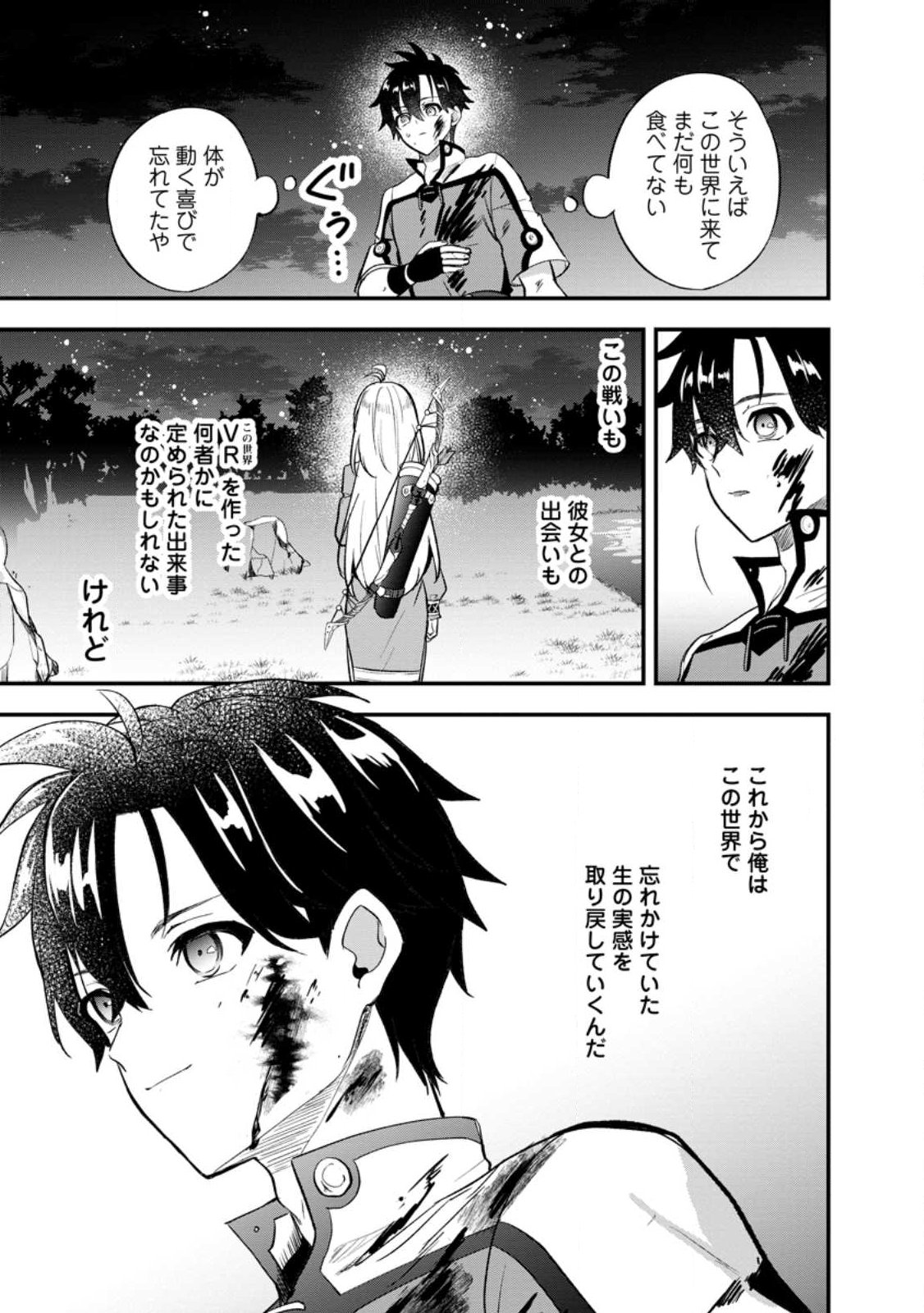 NISE SEKAI TENSEI Chap 2.2 - Pic 12