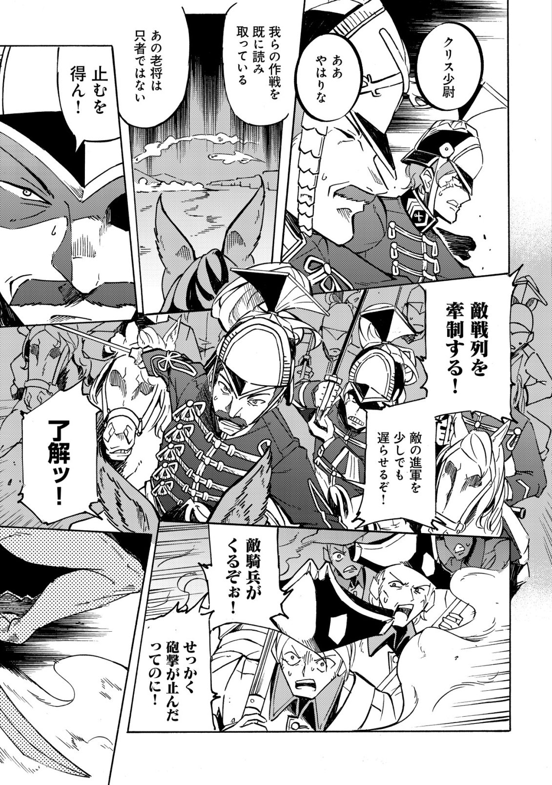 CANNON LADY - HOUHEI REIJOU SENKI Chap 22 - Pic 12