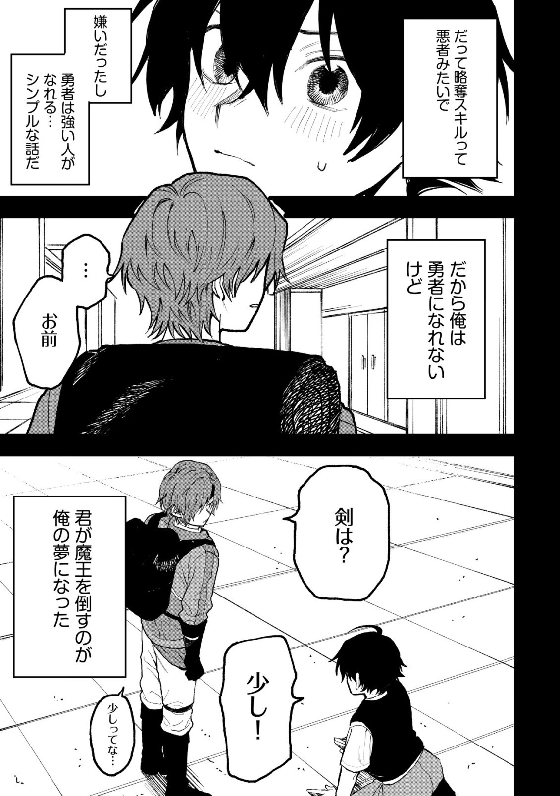 RYAKUDATSU TSUKAI NO NARIAGARI: TSUIHOU SARETA OTOKO WA, SAIKOU NO NAKAMA TO EIYUU O MEZASU Chap 15 - Pic 12
