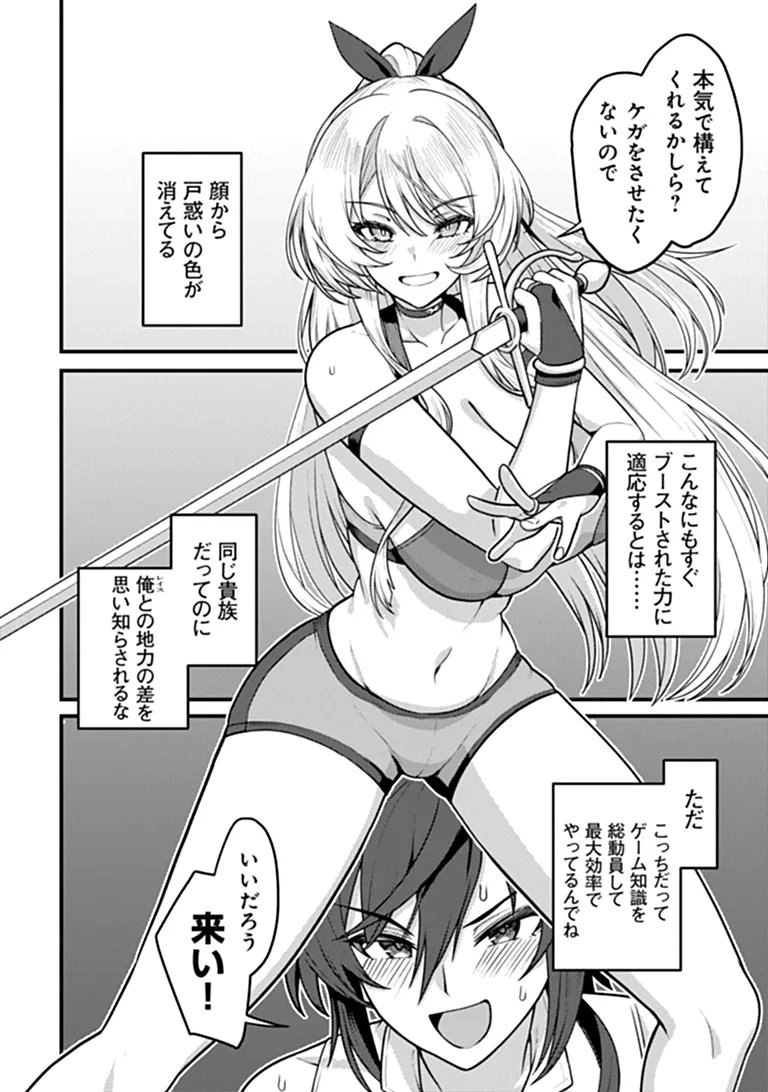 GOKUAKU HIDOU NA SEIHEKI KIZOKU GA DORYOKU SHITARA SEIJITSU HAREM TSUKUREMASHITA Chap 7 - Pic 12