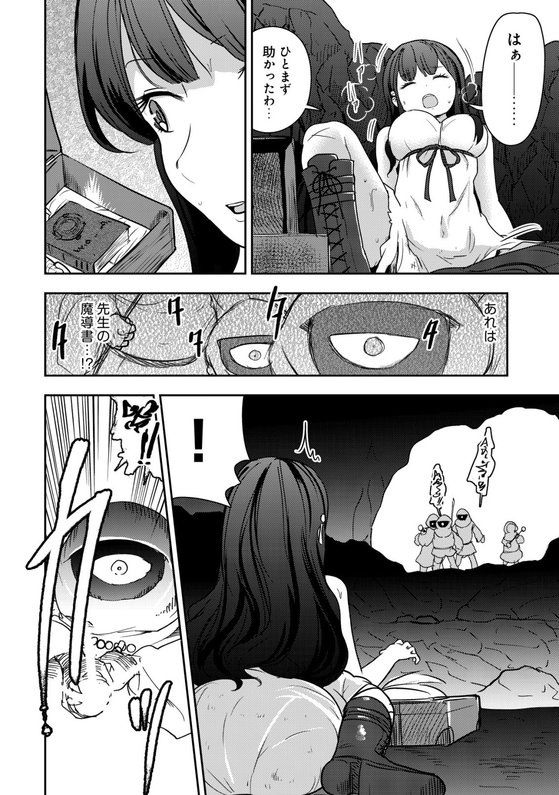 35-SAI NO SENTAKU: ISEKAI TENSEI O ERANDA BAAI Chap 54 - Pic 12