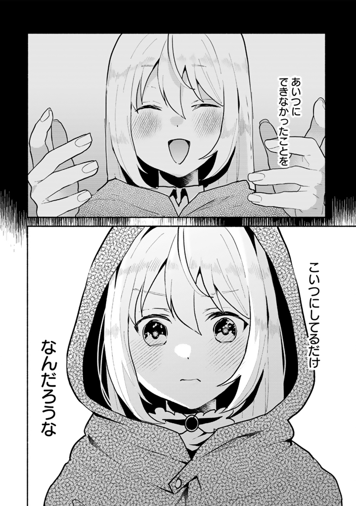 ZENSEI, EIYUU. 2-KAIME NO JINSEI WA ASOBI MAKUROU TO OMOIMASU. - RAW Chap 7.1 - Pic 12