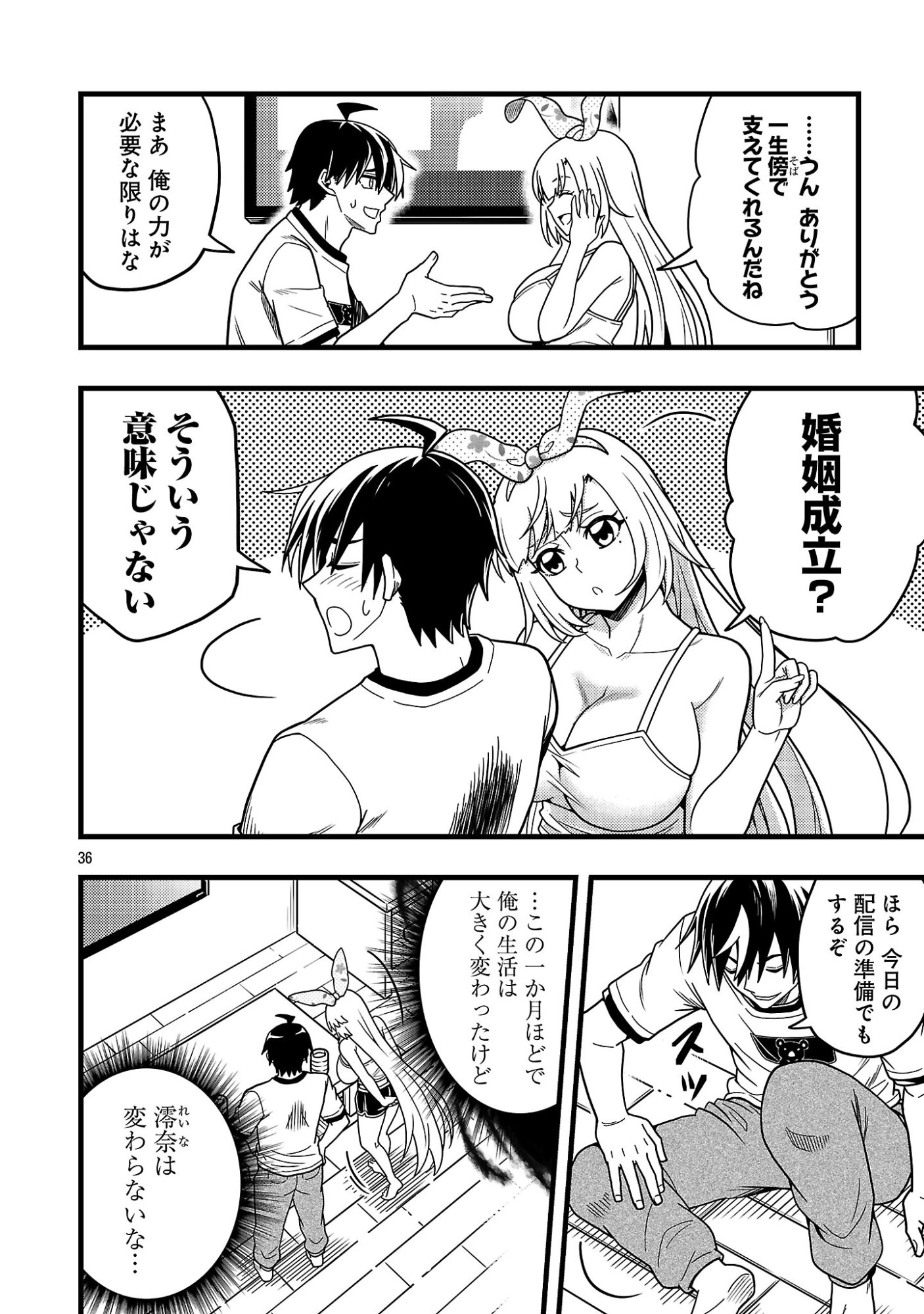 NETTO AIDORU NO HAISHIN WO TETSUDATTE ITA MANEEJAA NO ORE, NAZEKA BUZZUTTE SHIMAU Chap 15.3 - Pic 12