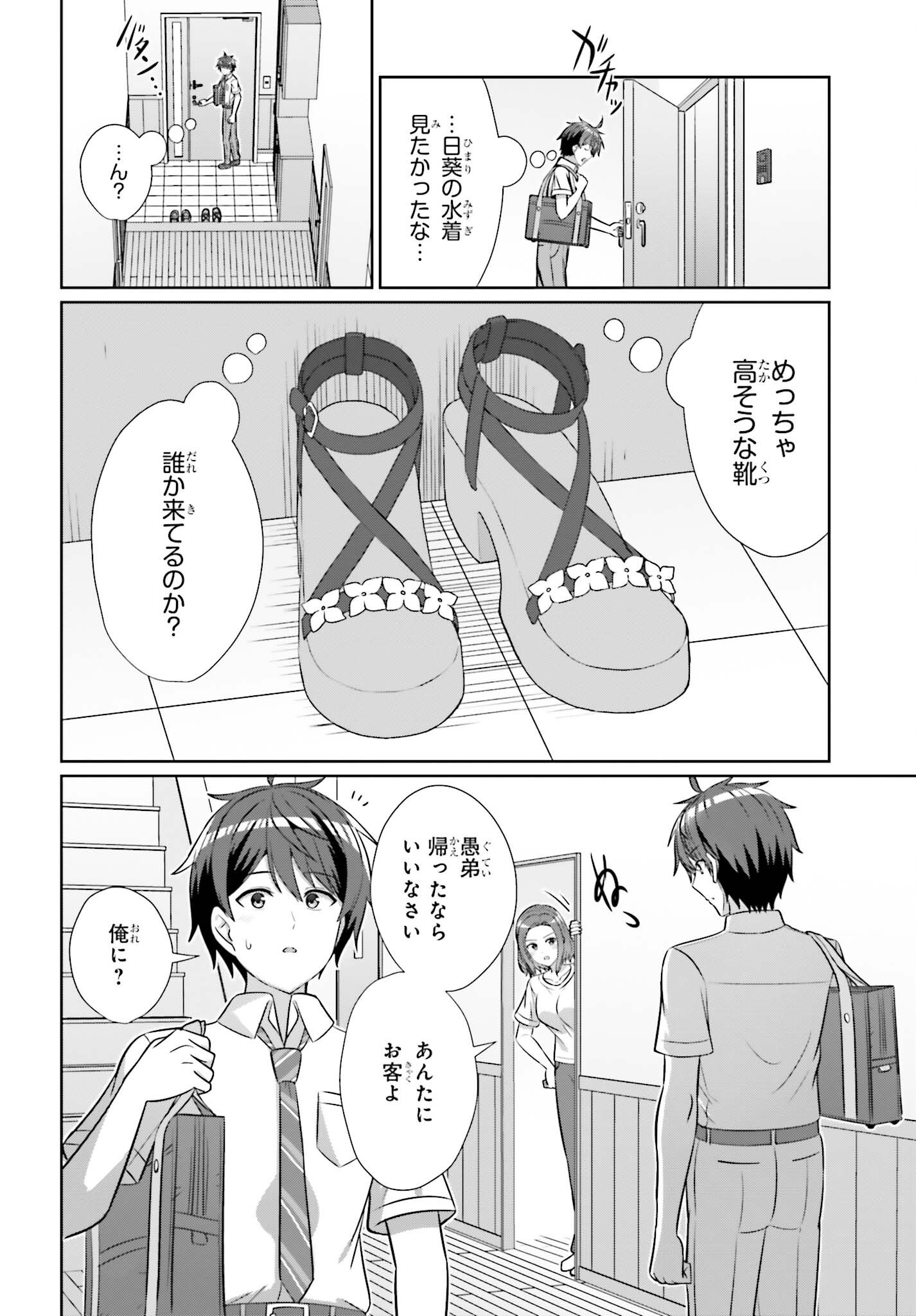 DANJO NO YUUJOU WA SEIRITSU SURU? (IYA, SHINAI!!) Chap 50 - Pic 4