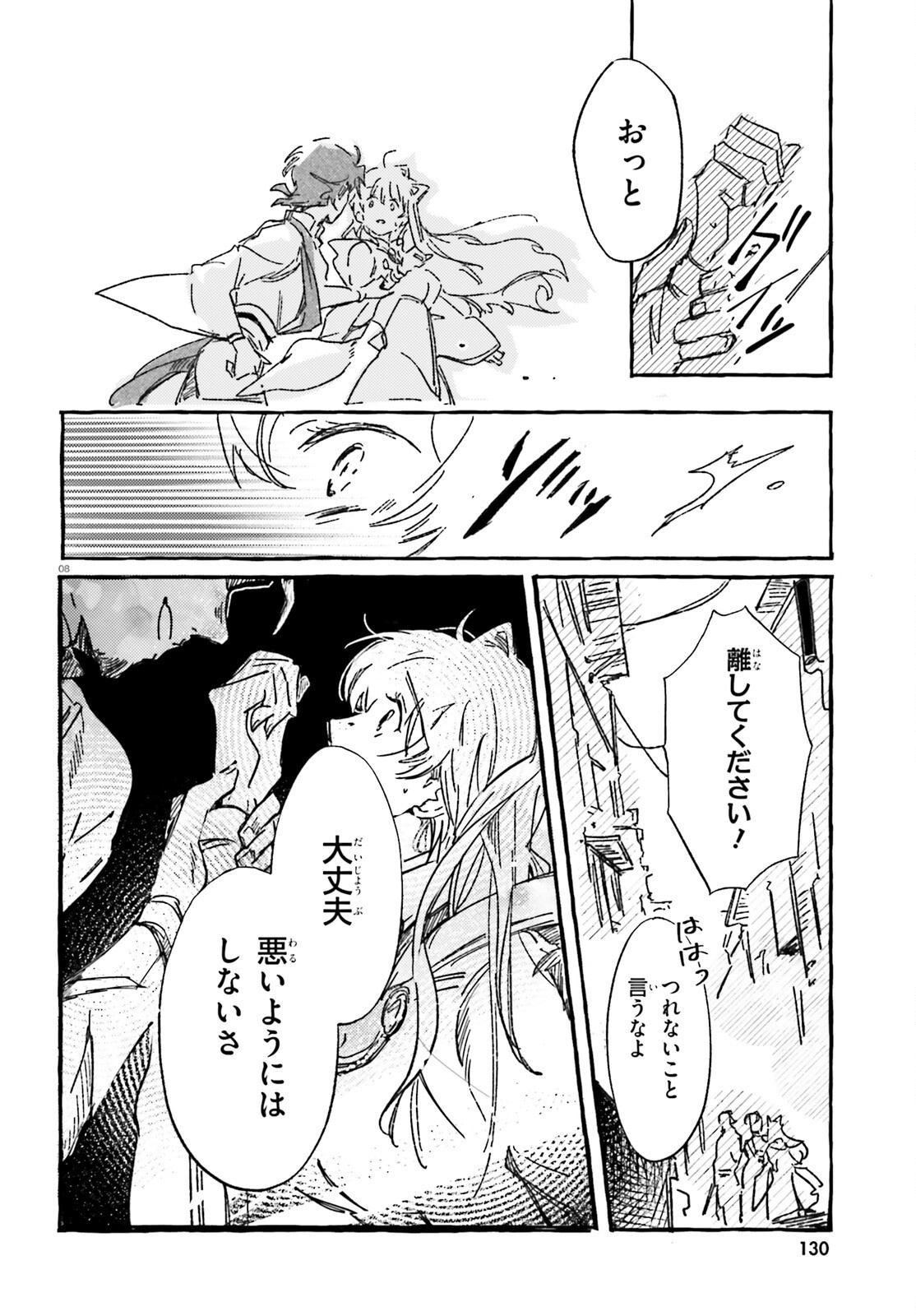 TABISURU JOUHOUYA Chap 4 - Pic 8