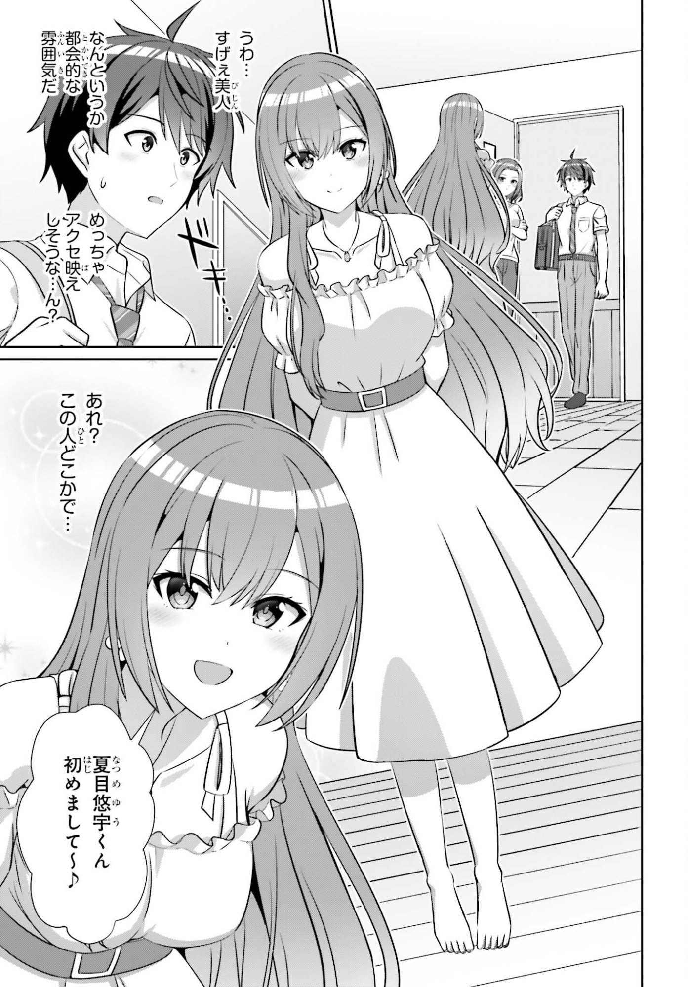 DANJO NO YUUJOU WA SEIRITSU SURU? (IYA, SHINAI!!) Chap 50 - Pic 5