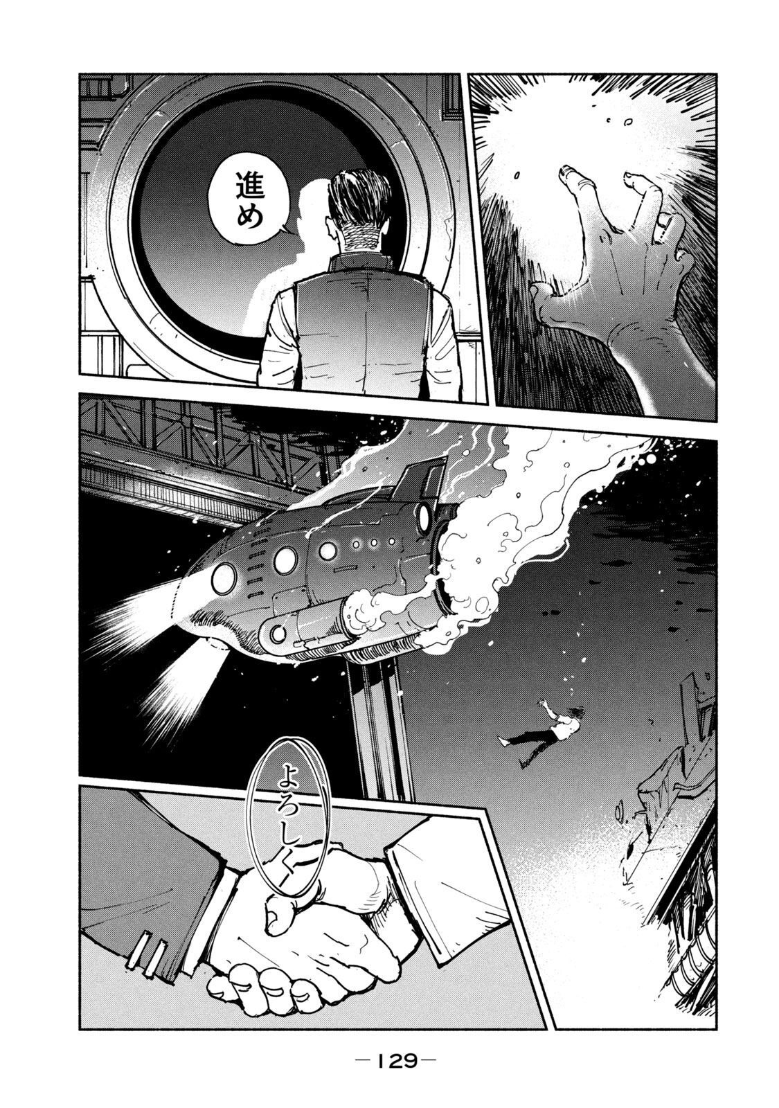 ADOU - RAW Chap 29 - Pic 27