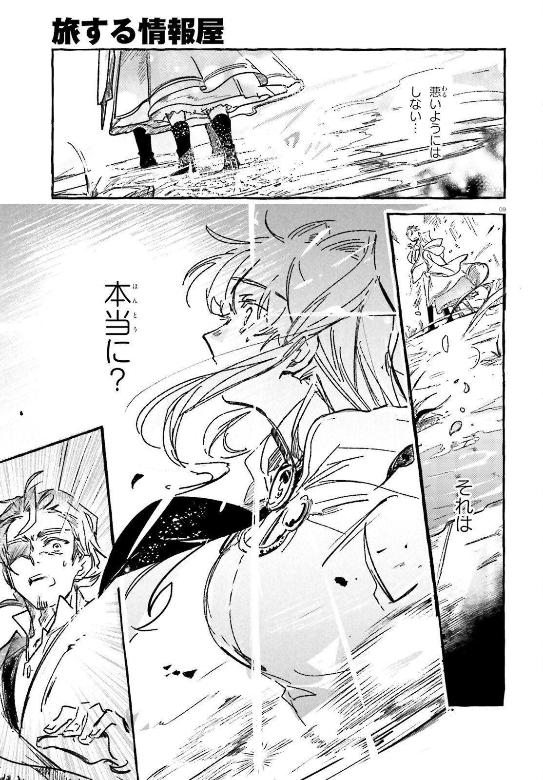TABISURU JOUHOUYA Chap 4 - Pic 9
