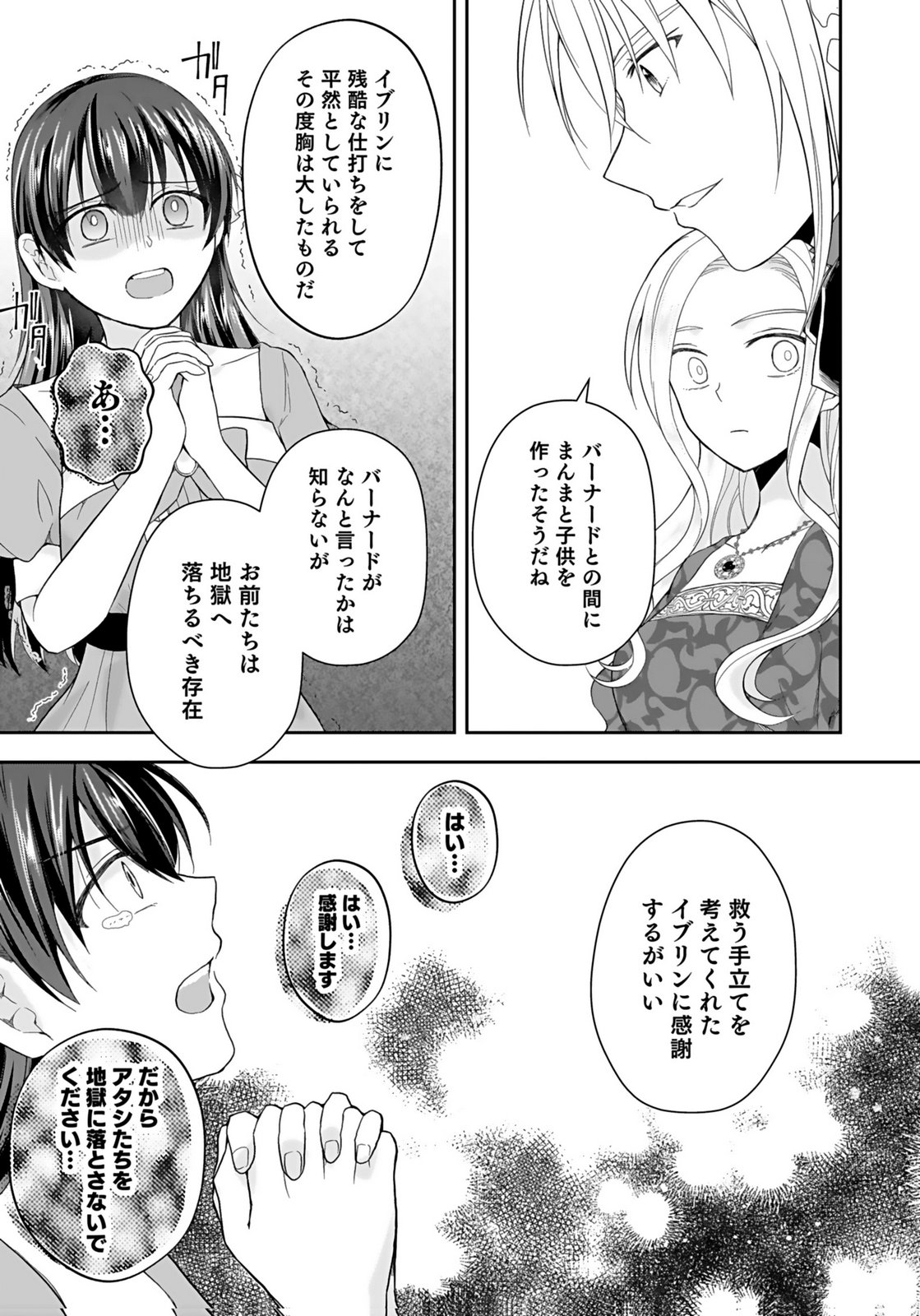 KONYAKUSHA KARA 