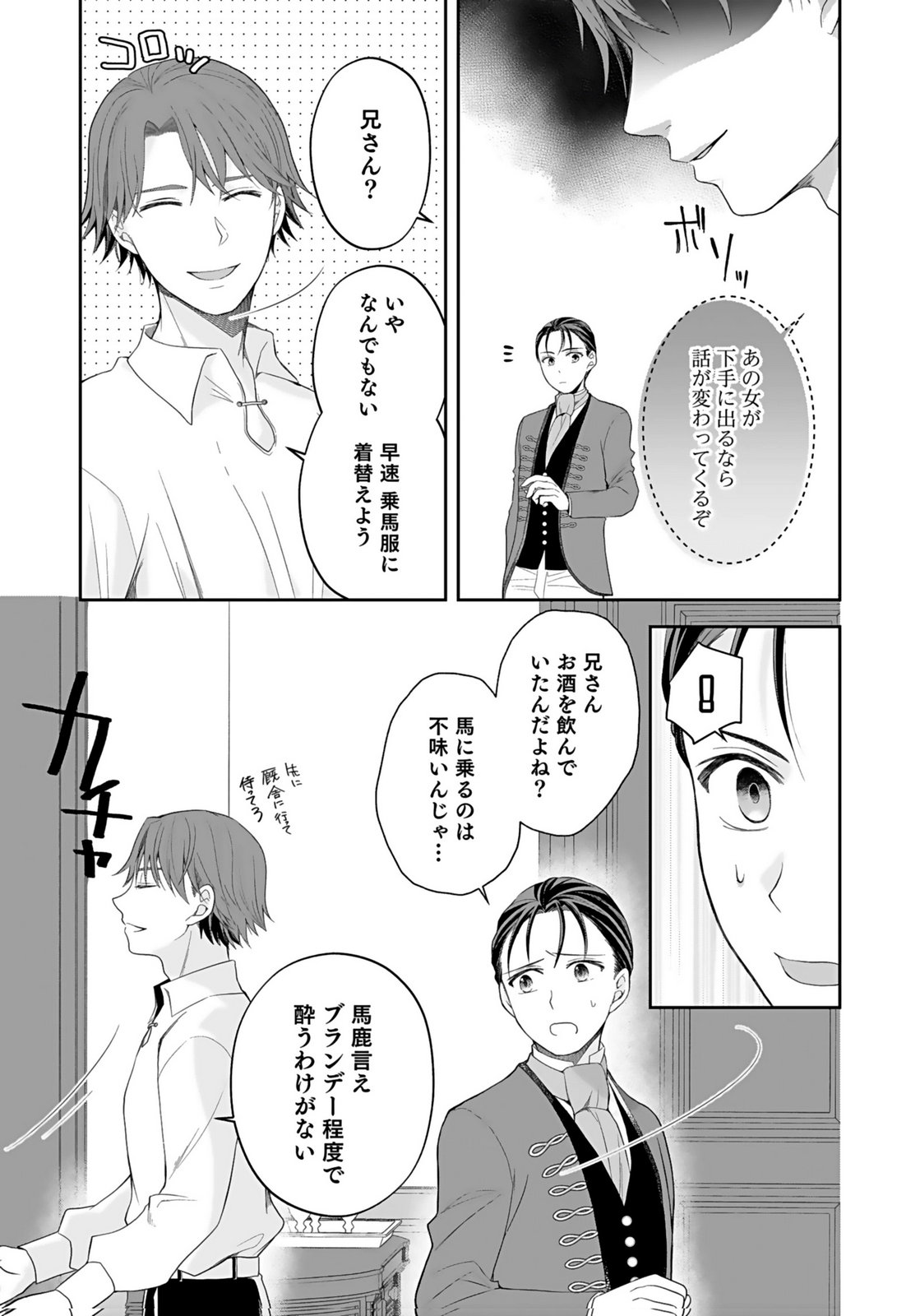 KONYAKUSHA KARA 