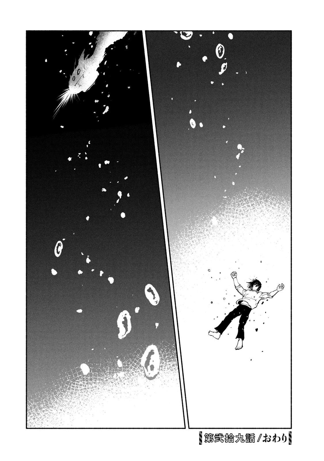 ADOU - RAW Chap 29 - Pic 28