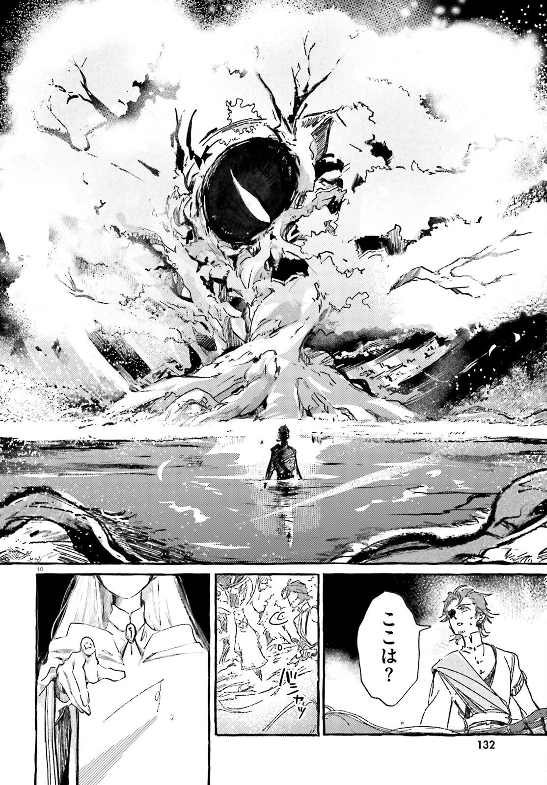 TABISURU JOUHOUYA Chap 4 - Pic 10