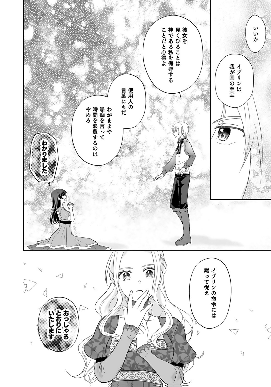 KONYAKUSHA KARA 