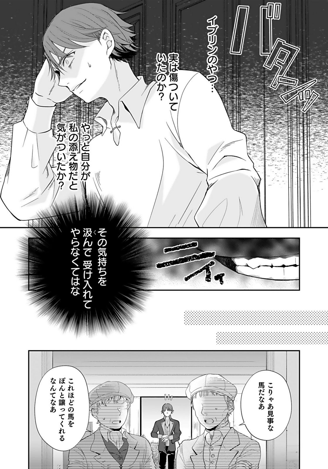 KONYAKUSHA KARA 
