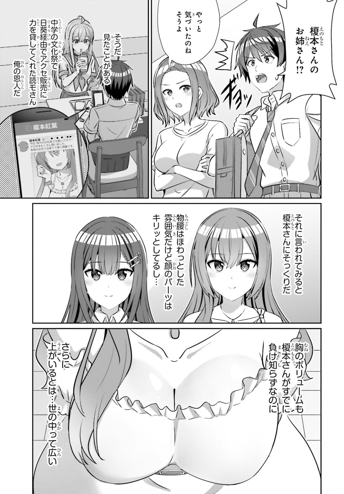 DANJO NO YUUJOU WA SEIRITSU SURU? (IYA, SHINAI!!) Chap 50 - Pic 7