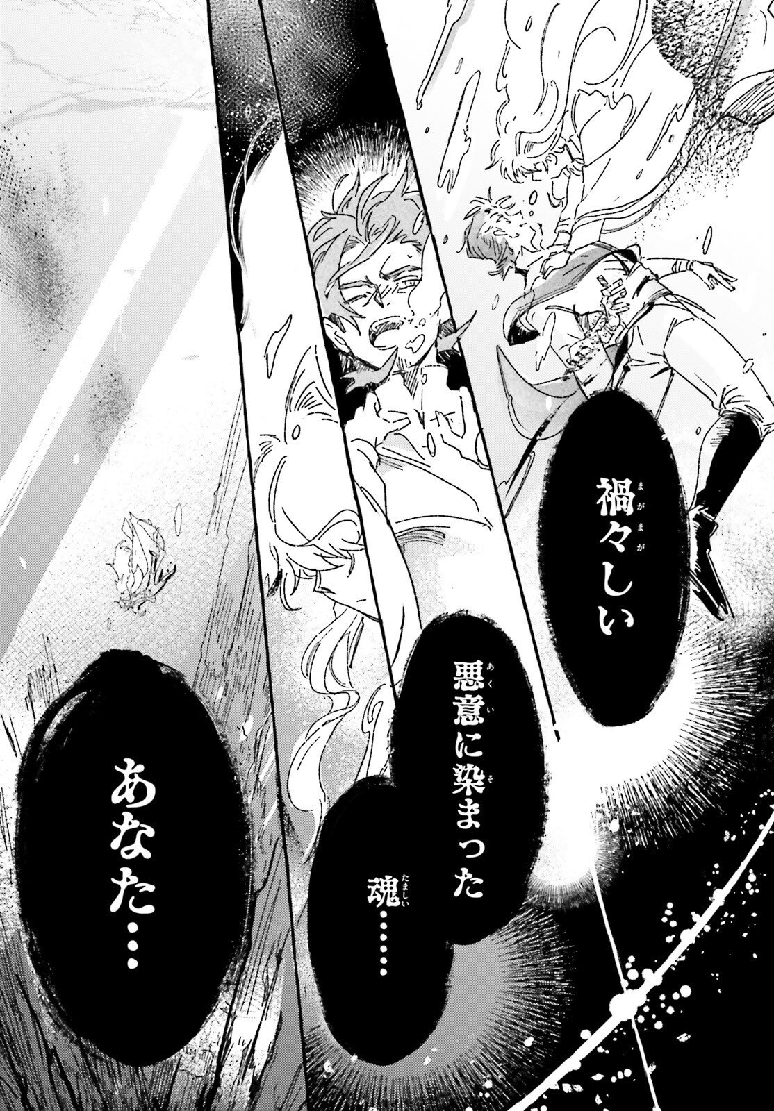 TABISURU JOUHOUYA Chap 4 - Pic 11