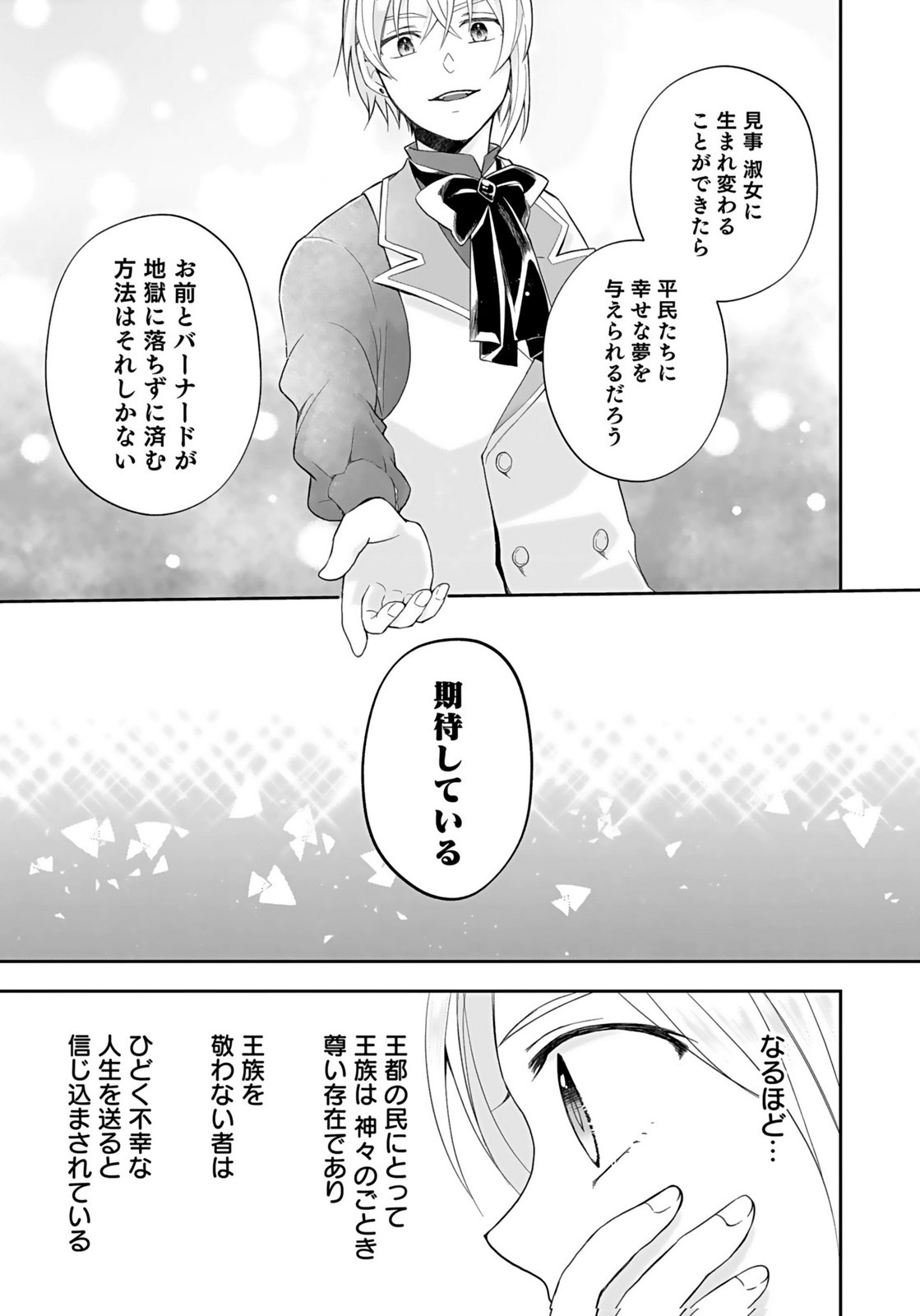 KONYAKUSHA KARA 