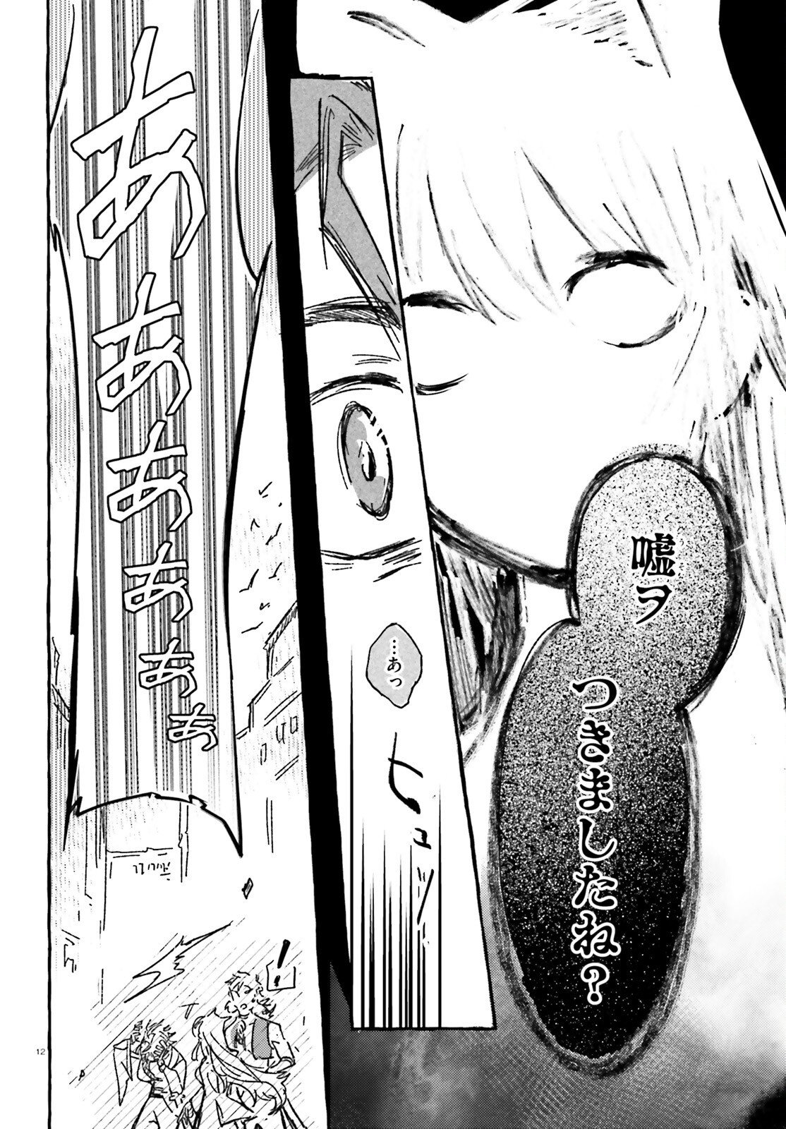 TABISURU JOUHOUYA Chap 4 - Pic 12