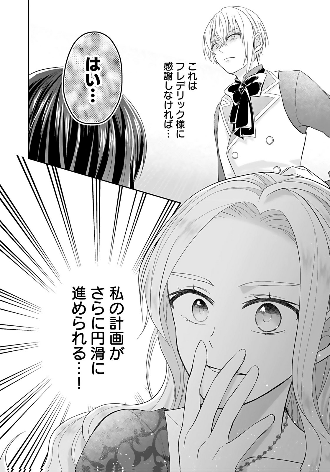 KONYAKUSHA KARA 