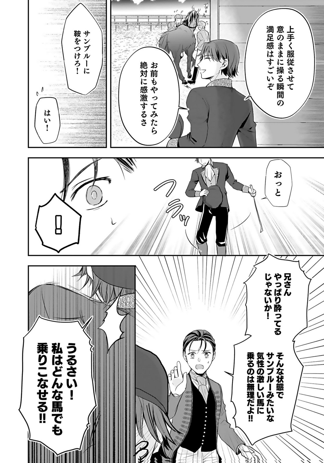 KONYAKUSHA KARA 