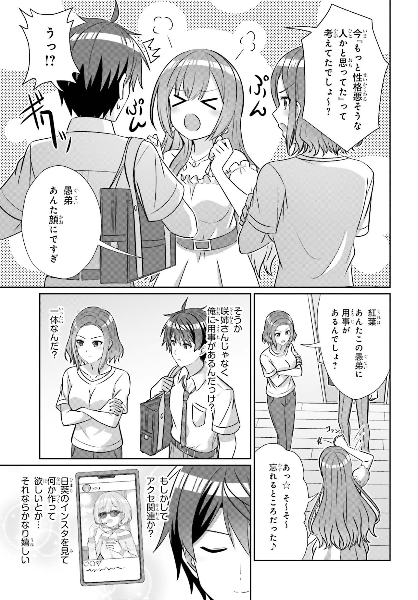 DANJO NO YUUJOU WA SEIRITSU SURU? (IYA, SHINAI!!) Chap 50 - Pic 9