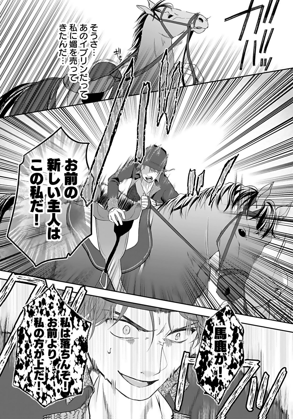 KONYAKUSHA KARA 