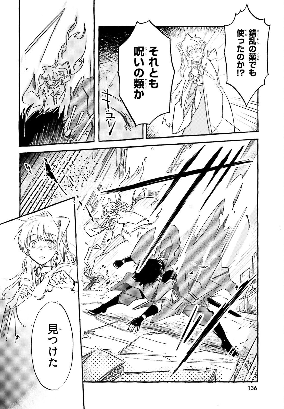TABISURU JOUHOUYA Chap 4 - Pic 14
