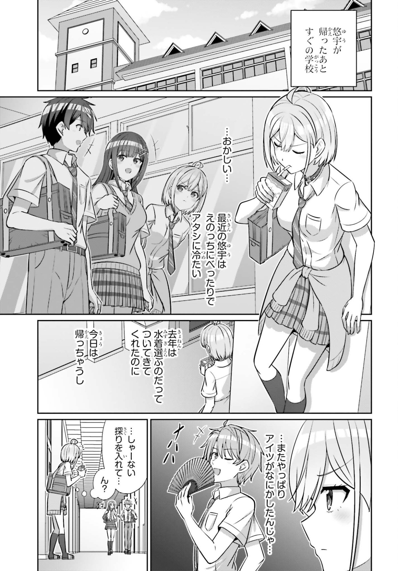 DANJO NO YUUJOU WA SEIRITSU SURU? (IYA, SHINAI!!) Chap 50 - Pic 11