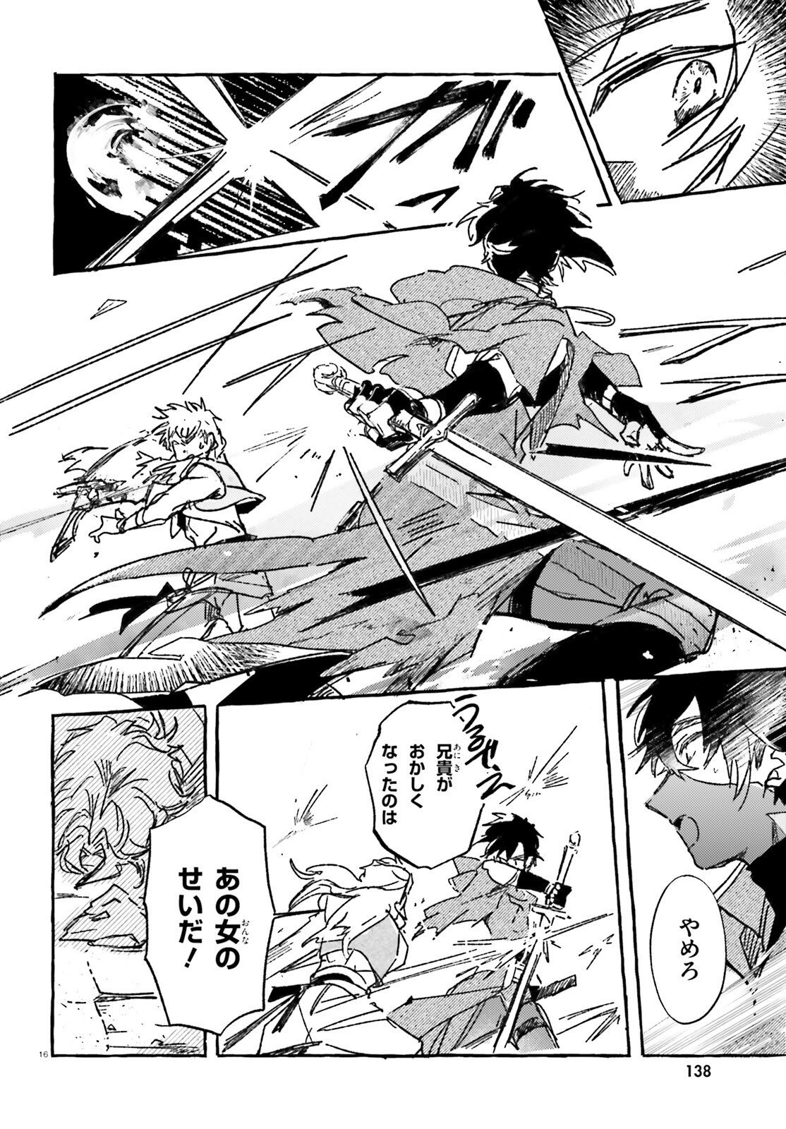 TABISURU JOUHOUYA Chap 4 - Pic 16